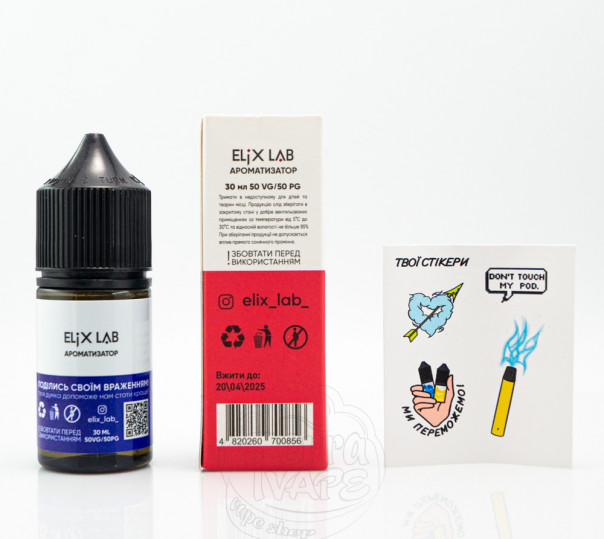 Рідина Elix Salt Смородина та м'ята 30ml 50mg на сольовому нікотині Рідина Elix Salt Смородина та м'ята 30ml 50mg на сольовому нікотині