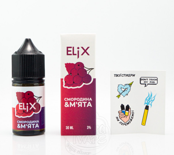 Рідина Elix Salt Смородина та м'ята 30ml 50mg на сольовому нікотині