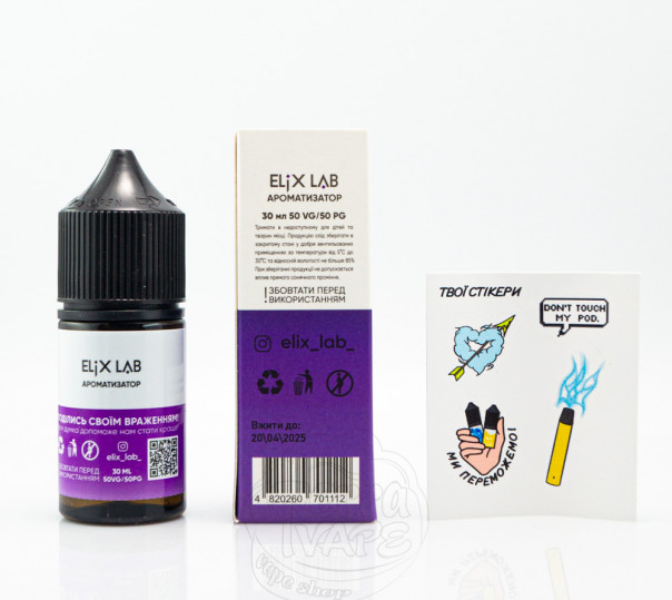 Жидкость Elix Salt Виноград 30ml 50mg на солевом никотине Жидкость Elix Salt Виноград 30ml 50mg на солевом никотине