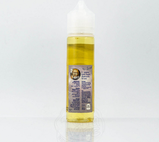 Рідина White Noise Organic Base Barries 60ml на органічному нікотині зі смаком граната і чорниці Рідина White Noise Organic Base Barries 60ml на органічному нікотині зі смаком граната і чорниці
