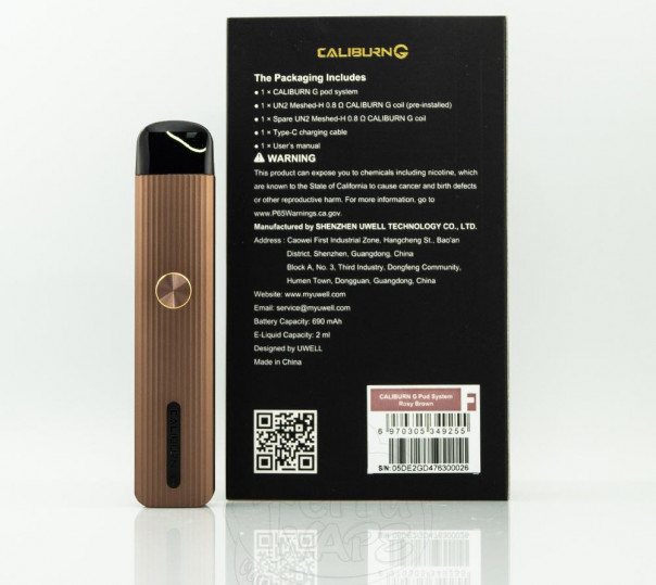 Uwell Caliburn G Pod Kit 690mAh Rosy Brown Багаторазова POD система