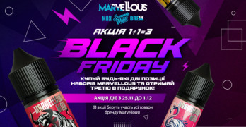 Чорна п'ятниця з наборами рідини Marvellous!