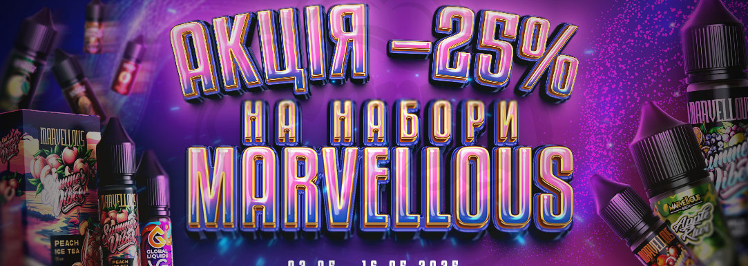 АКЦИЯ -25% на все наборы Marvellous!
