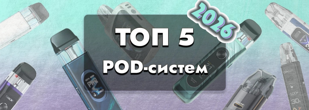 ТОП 5 под-систем в 2026 році - найкращі моделі та рейтинг