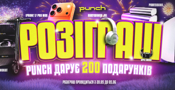 Розіграш до Дня народження Punch!