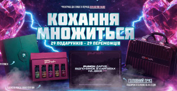 Розіграш до Дня закоханих від PUNCH