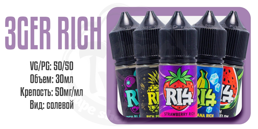 Параметры жидкости 3Ger RI4 Salt