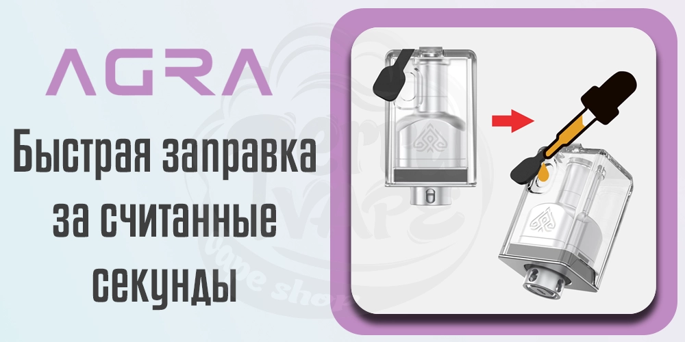 Удобная заправка Ambition Mods AGRA RBA Kit