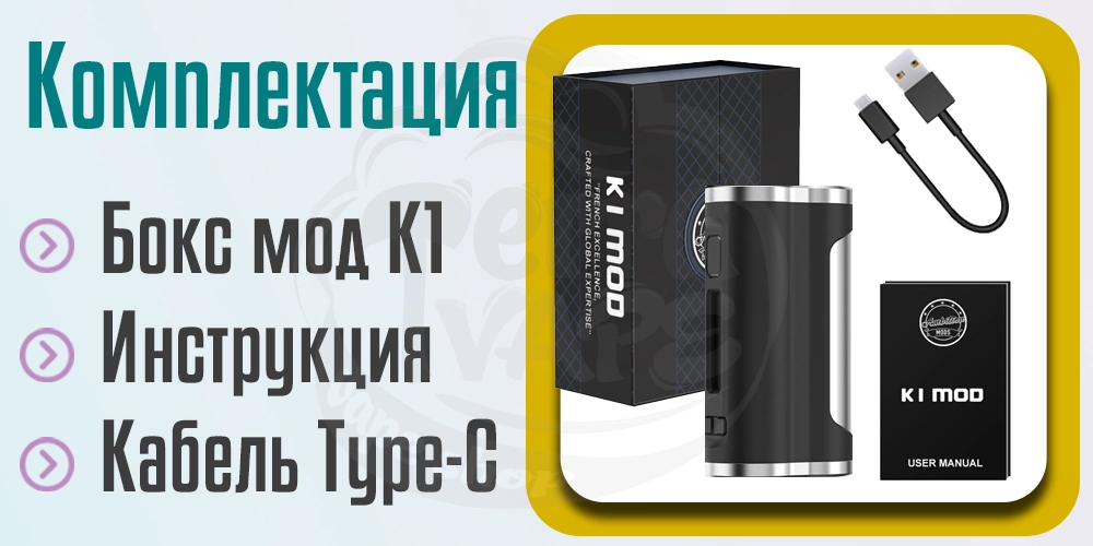 Комплектация Ambition Mods K1 Box Mod AM60