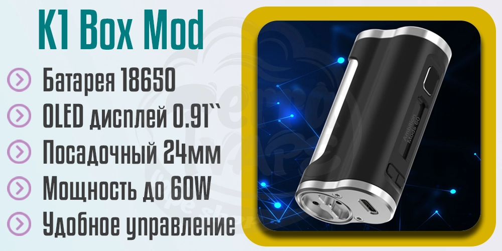 Основные характеристики Ambition Mods K1 Box Mod AM60