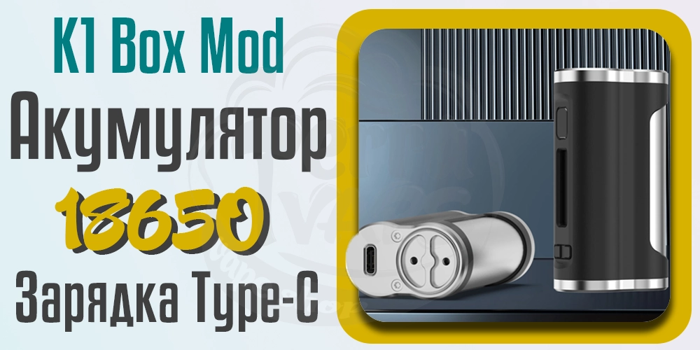 Акумулятор та зарядка Ambition Mods K1 Box Mod AM60