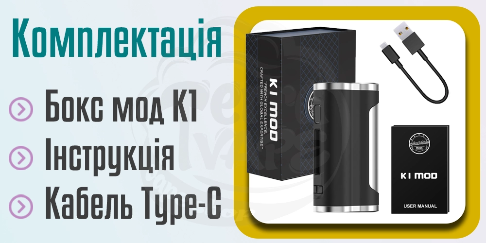 Комплектація Ambition Mods K1 Box Mod DNA60