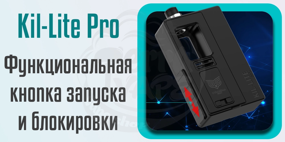 Функциональная кнопка Ambition Mods Kil-Lite Pro DNA60c Boro Mod