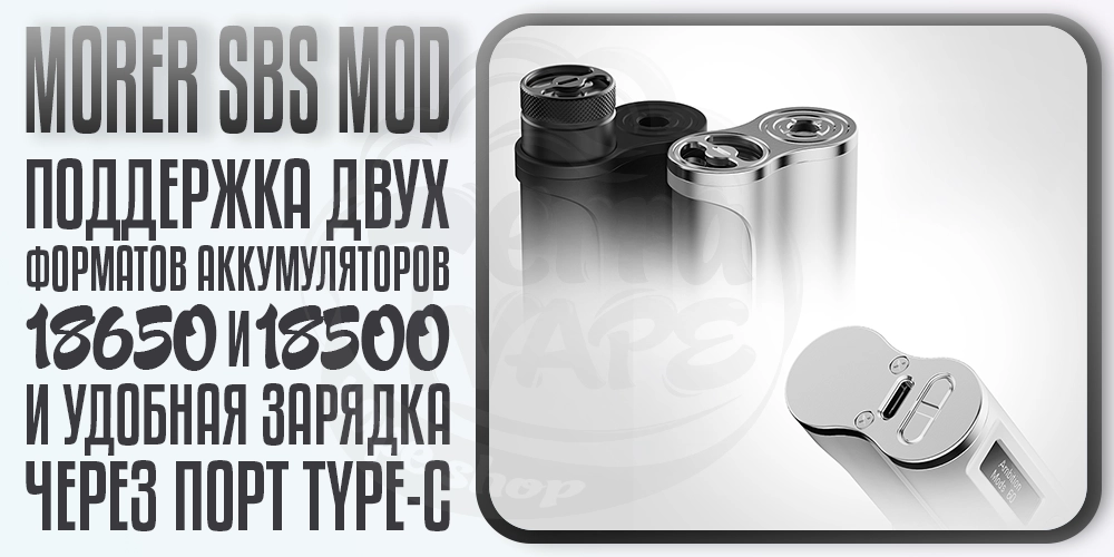 Аккумуляторы для Ambition Mods Morer Box Mod AM60W