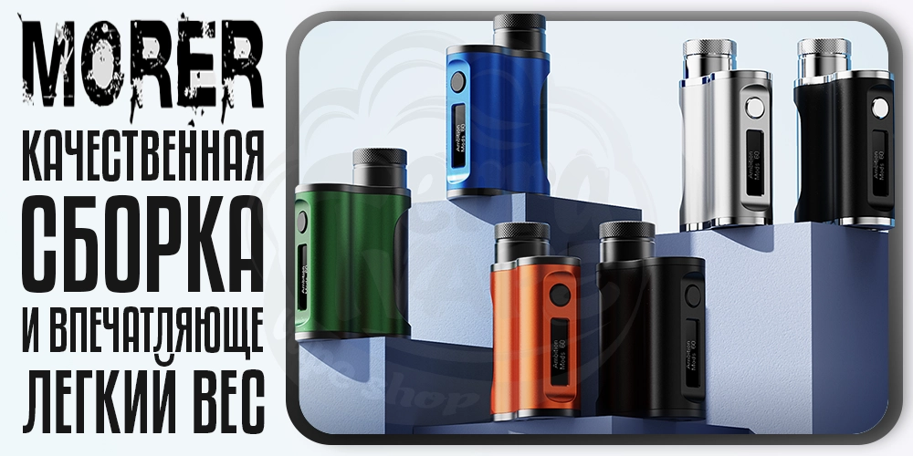 Преимущества Ambition Mods Morer Box Mod AM60W