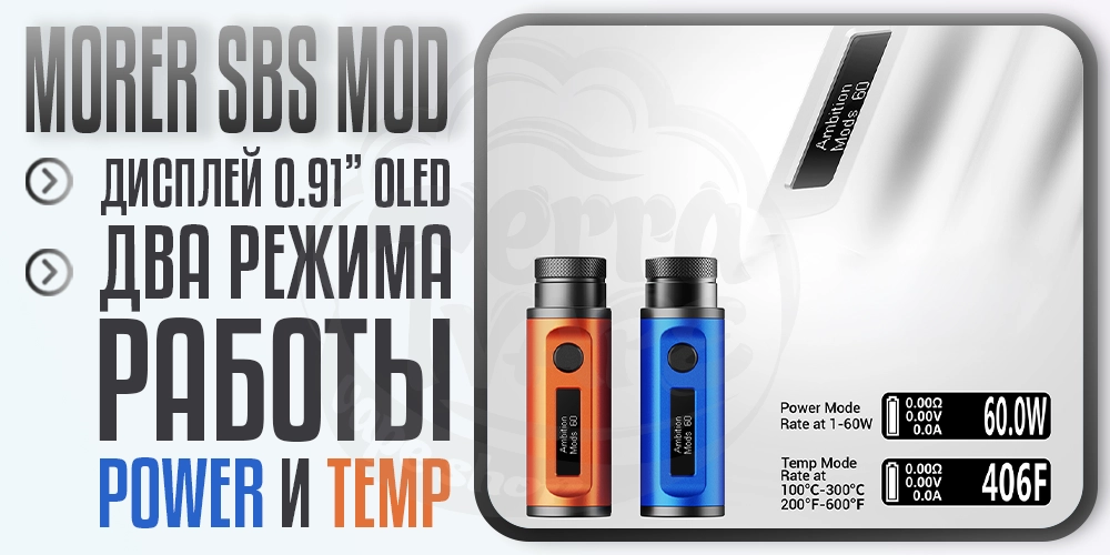 Дисплей на Ambition Mods Morer Box Mod AM60W