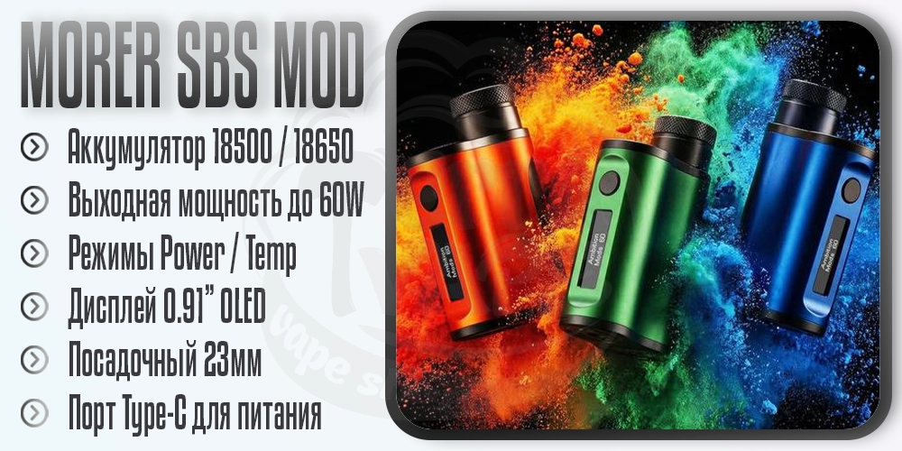 Основные параметры Ambition Mods Morer Box Mod AM60W
