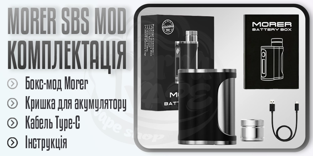 Комплектаціяя бокс-мода Ambition Mods Morer Box Mod AM60W