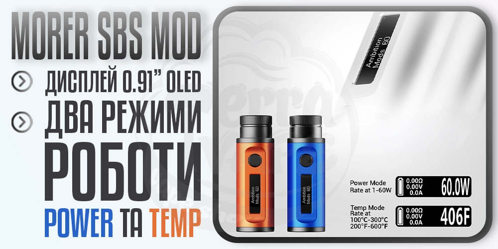 Два режими роботи бокс-мода Ambition Mods Morer Box Mod AM60W