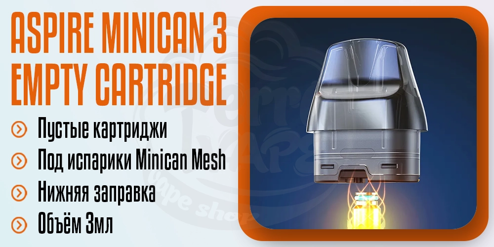 Пустой картридж Aspire Minican 3