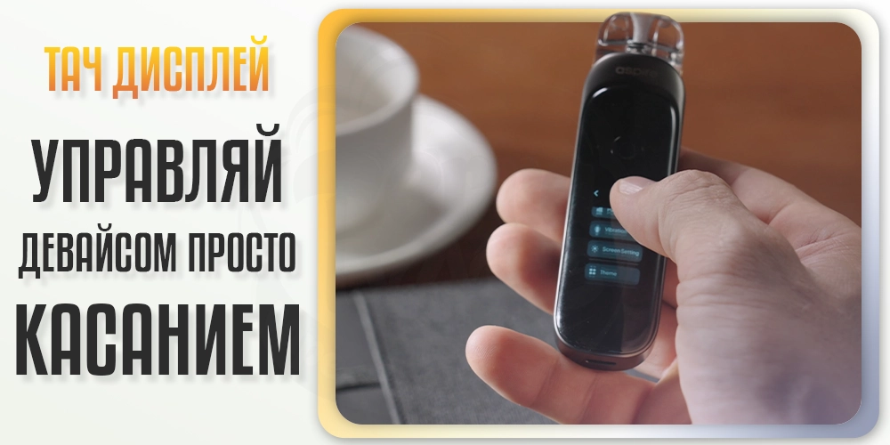 Тач дисплей на под-системе Aspire Pixo