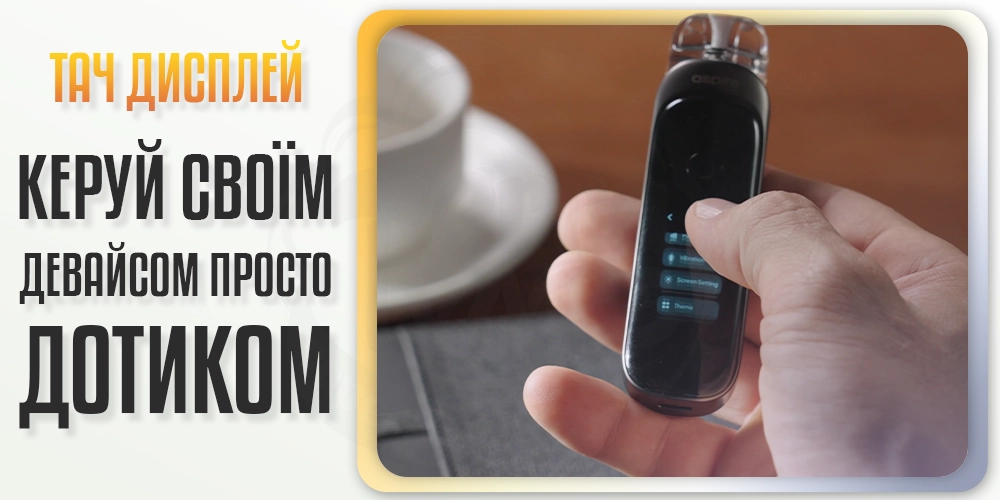 Зручний тач дисплей на пристрої Aspire Pixo