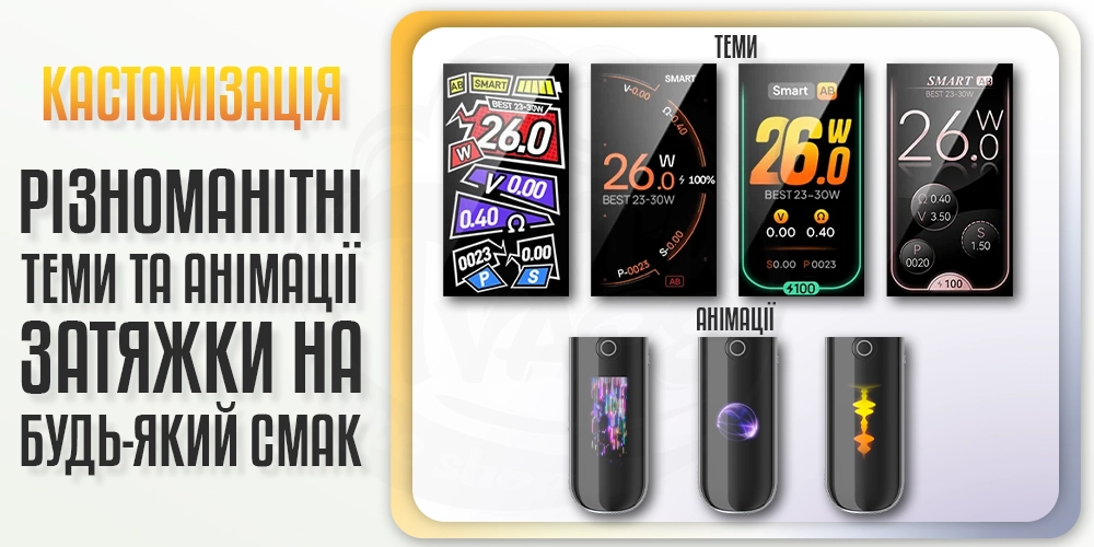 Вибір теми та анімації на дисплеї Aspire Pixo