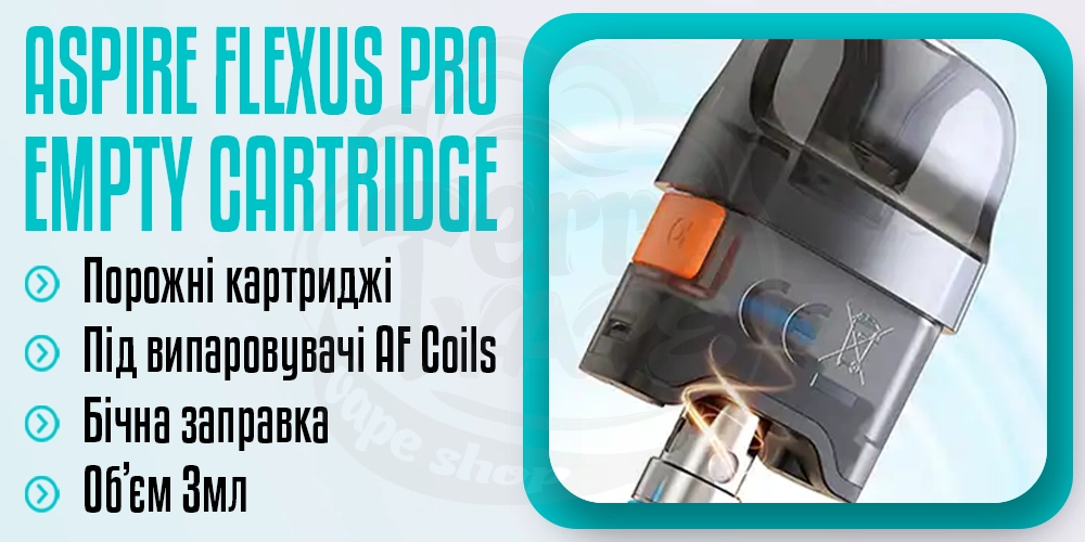 Порожні картриджі Aspire Flexus Pro