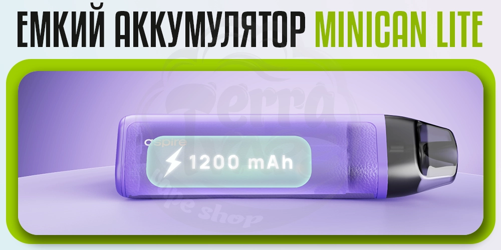 Аккумулятор 1200мАч в Aspire Minican Lite