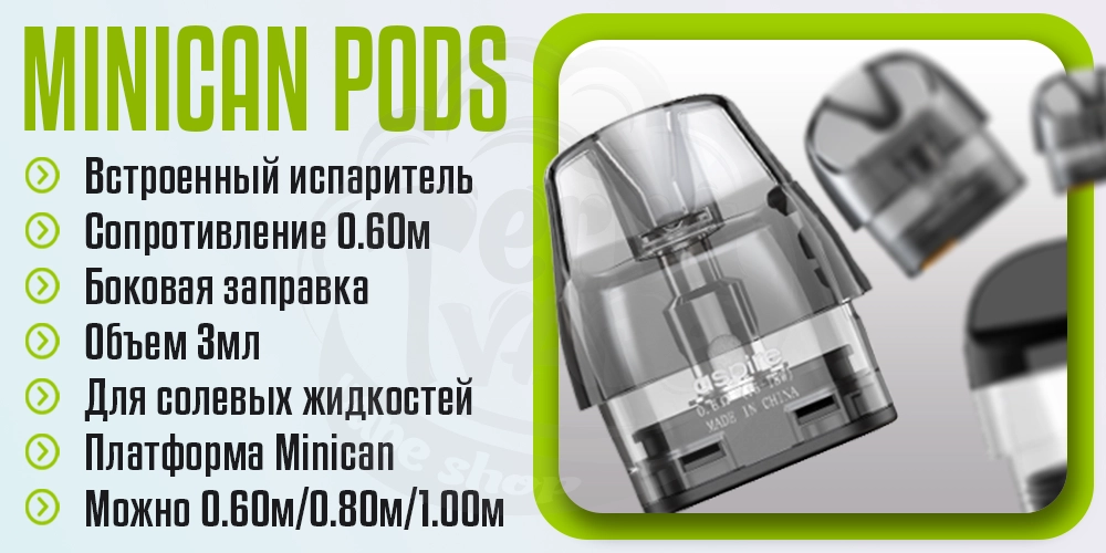 Картриджи для Aspire Minican Lite