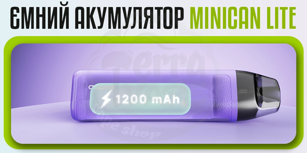 Акумулятор 1200мАг в Aspire Minican Lite