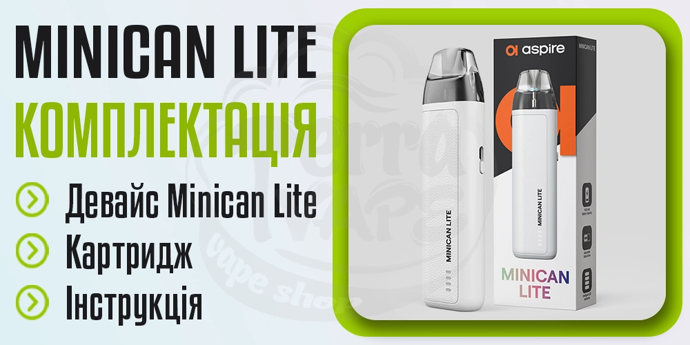 Комплектація под-системи Aspire Minican Lite