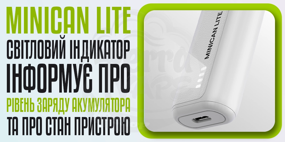 Світловий індикатор в пристрої Aspire Minican Lite