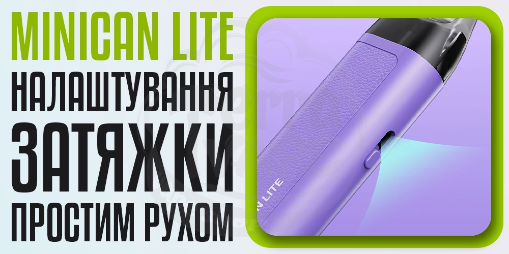Слайдер для регулювання затяжки в Aspire Minican Lite