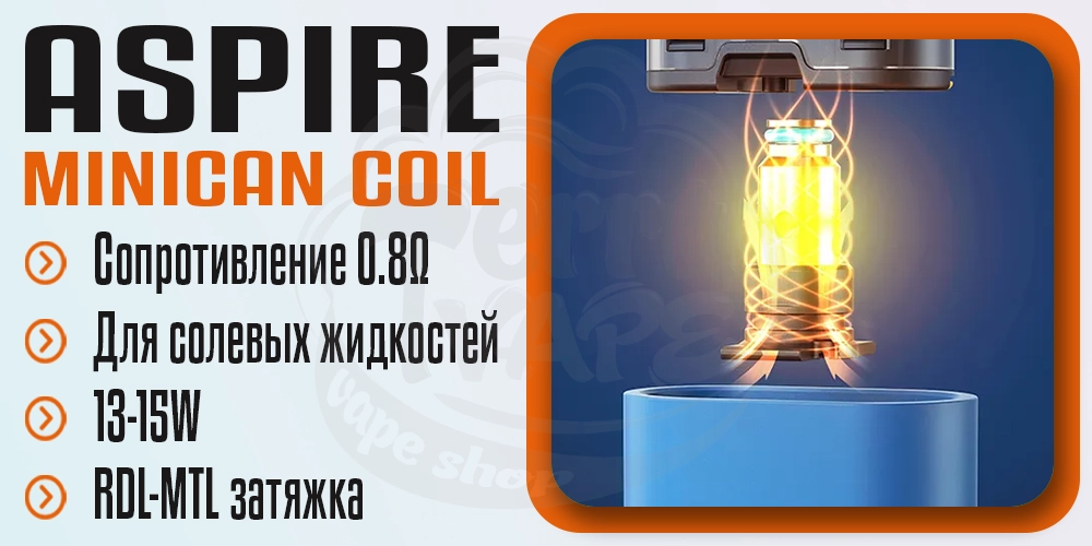 Основные параметры испарителя Aspire Minican Meshed Coil