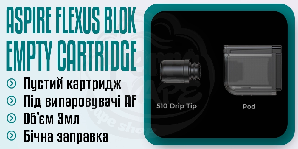 Порожній картридж Aspire Flexus Blok