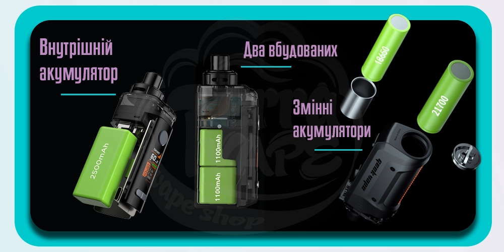 Акумулятори в под-системах Geekvape