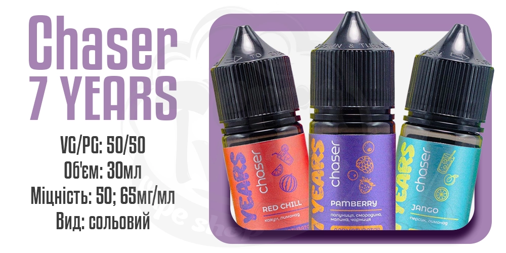 Параметри рідини Chaser 7 Years Salt