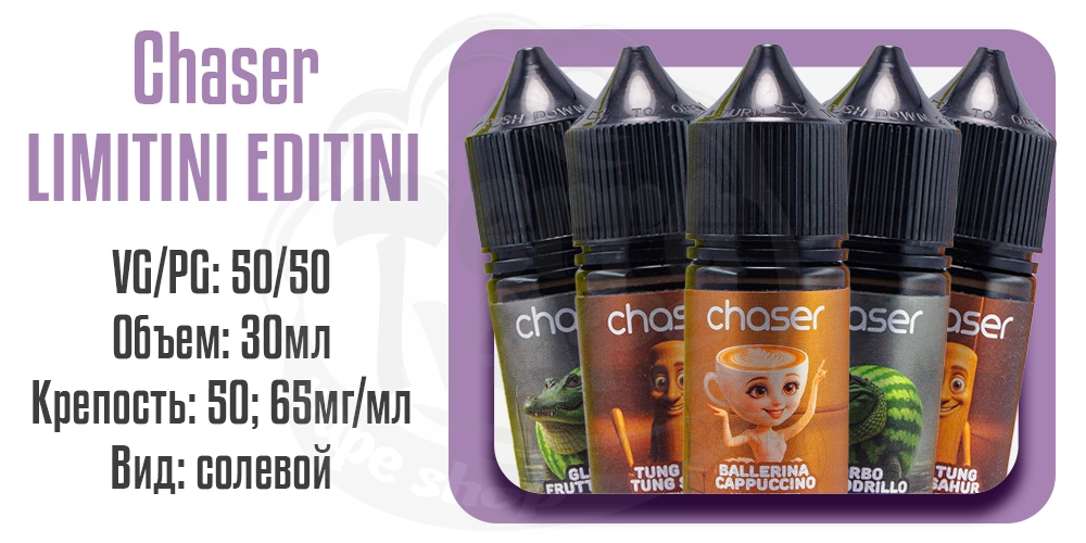 Параметры жидкости Chaser Limitini Editini Salt 30ml