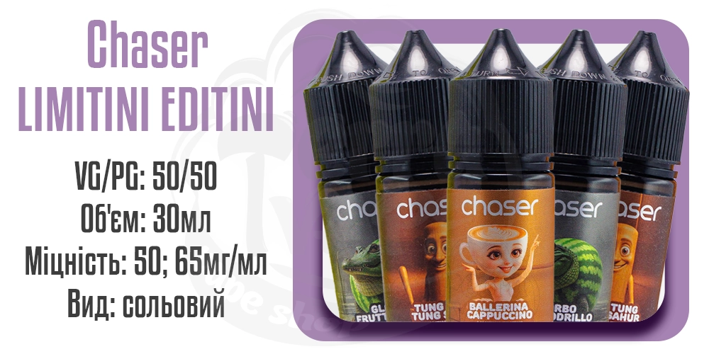 Параметри рідини Chaser Limitini Editini Salt 30ml
