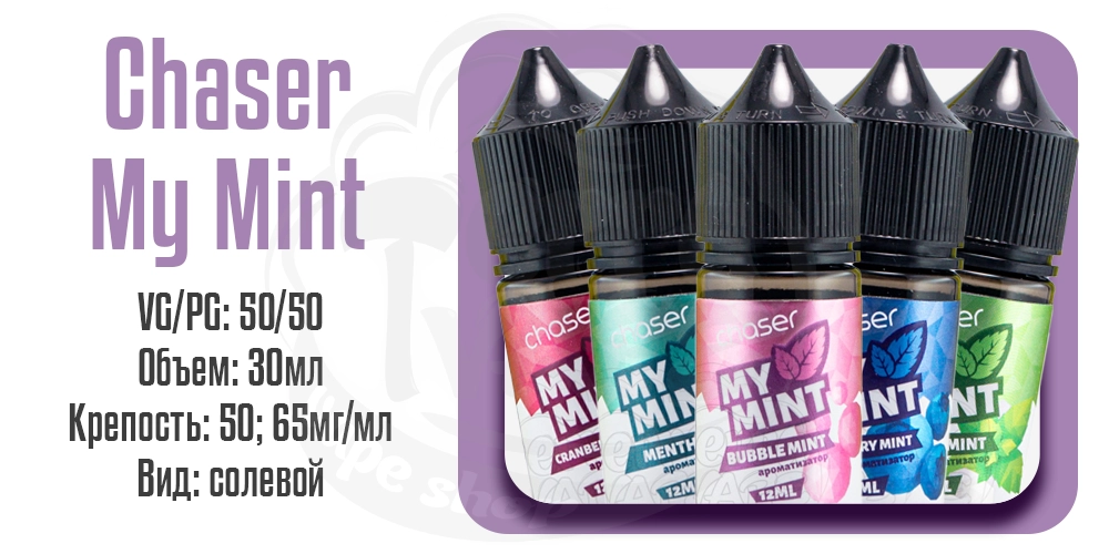 Параметры жидкости Chaser My Mint Salt 30ml