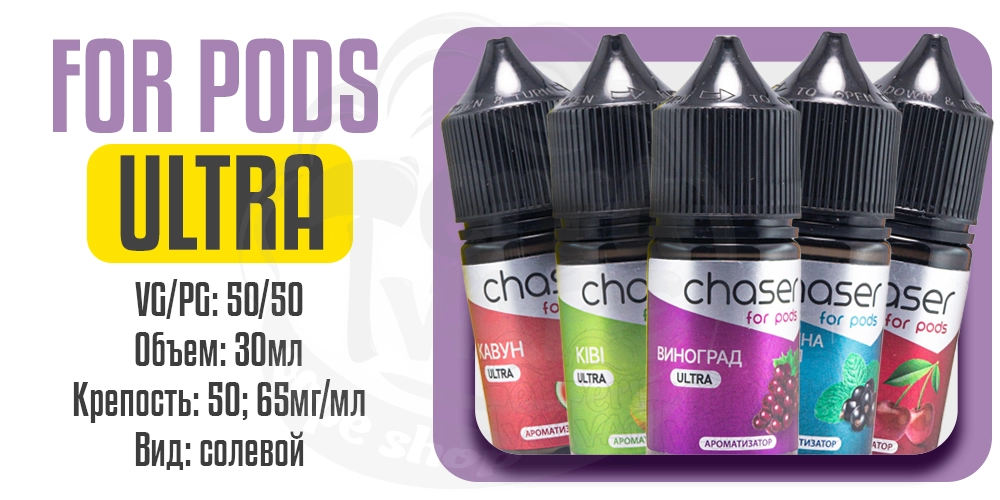 Параметры жидкости Chaser For Pods Ultra Salt