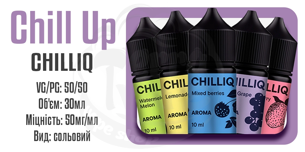 Параметри рідини Chill Up ChilLiq Salt