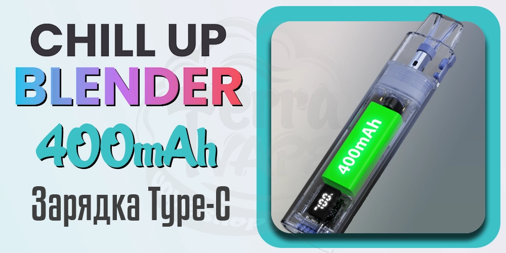 Аккумулятор и зарядка Chill Up Blender Pod Kit 400mAh