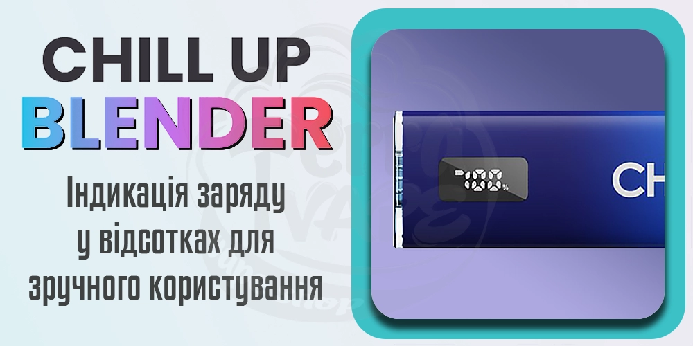 Індикація заряду Chill Up Blender Pod Kit 400mAh