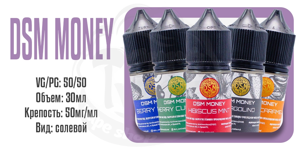 Параметры жидкости DSM Money Salt 30ml