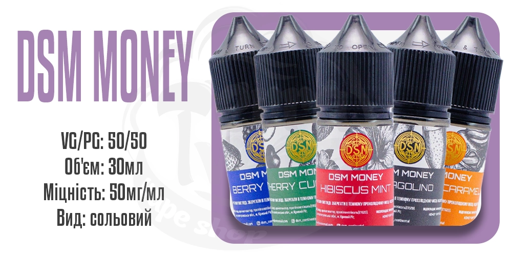 Параметри рідини DSM Money Salt 30ml