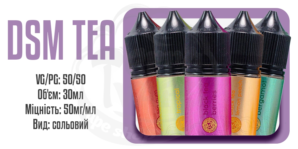 Параметри рідинт DSM Tea Salt