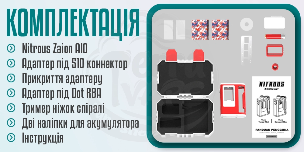 Комплектація пристрою Damn Vape Nitrous Zaion AIO Vape Mod No RBA