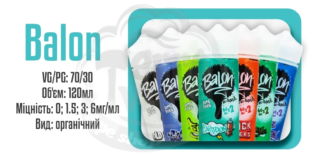 Параметри наборів органічних рідин Balon Organic 120ml